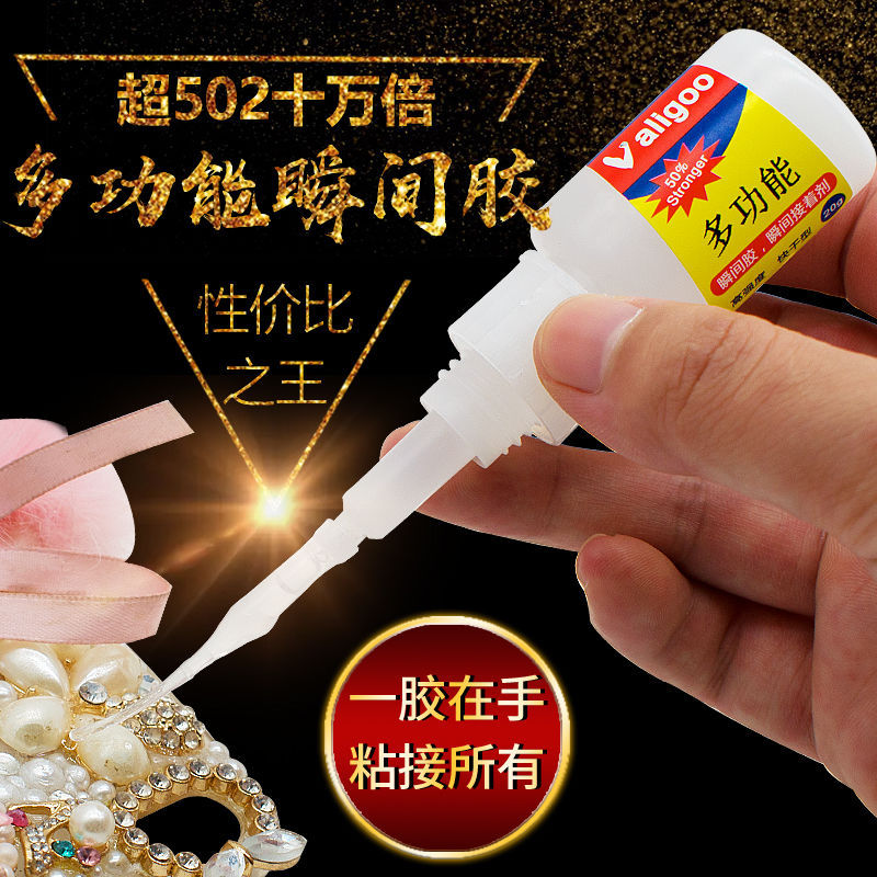 进口粘饰品玩具金属塑料陶瓷木材补鞋502强力401透明快干胶水