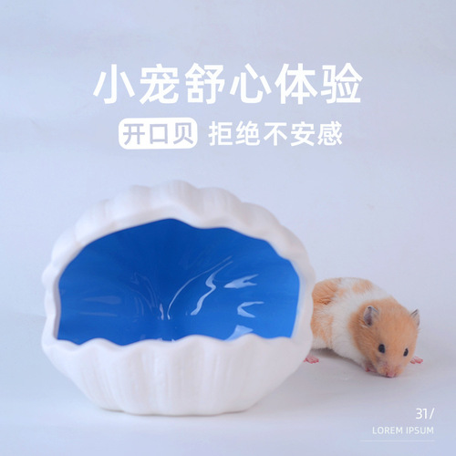 Hamster porcelain nest golden bear cooling porcelain nest sugar glider sleeping nest cooling porcelain nest classic shell style