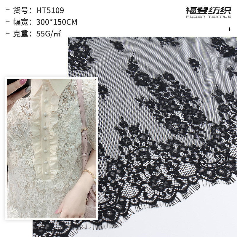 蕾丝面料HT5109锦纶花边 锦纶睫毛蕾丝布料 婚纱服装辅料刺绣花边