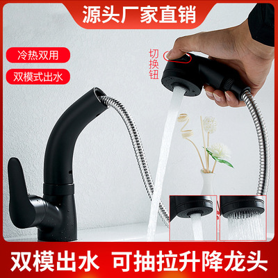 全銅抽拉水龍頭衛生間面盆可升降伸縮冷熱台盆浴室櫃抽拉式混水閥