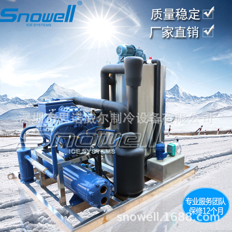 6吨船用316不锈钢海水片冰机 冰博客制冰机 生产厂家支持定制