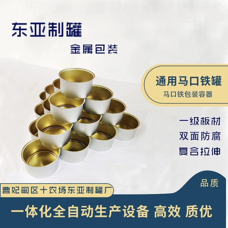 Таншань Восточная Азия может производители прямые общие жестяные банки из двух частей банки стрейч банки размер и цвет могут быть настроены
