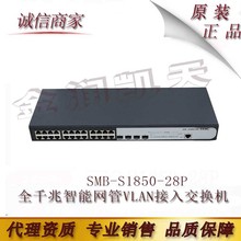 SMB-S1850-28P �A�� ȫǧ�����ܾW��VLAN���뽻�Q�C