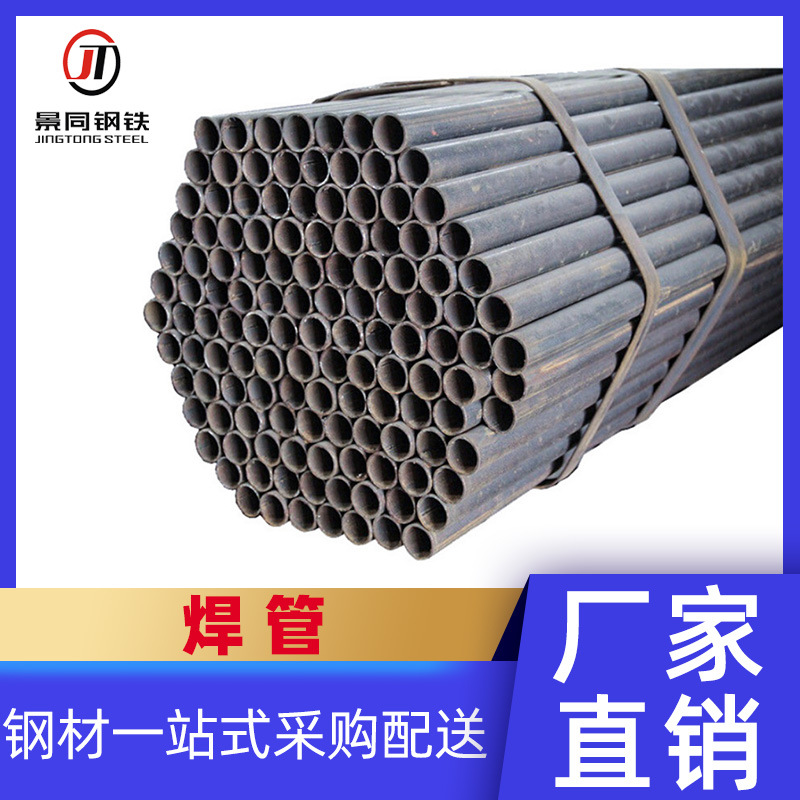 工厂货源常州批发零售可加工定制工地专用焊管架子 Q235B脚手架管