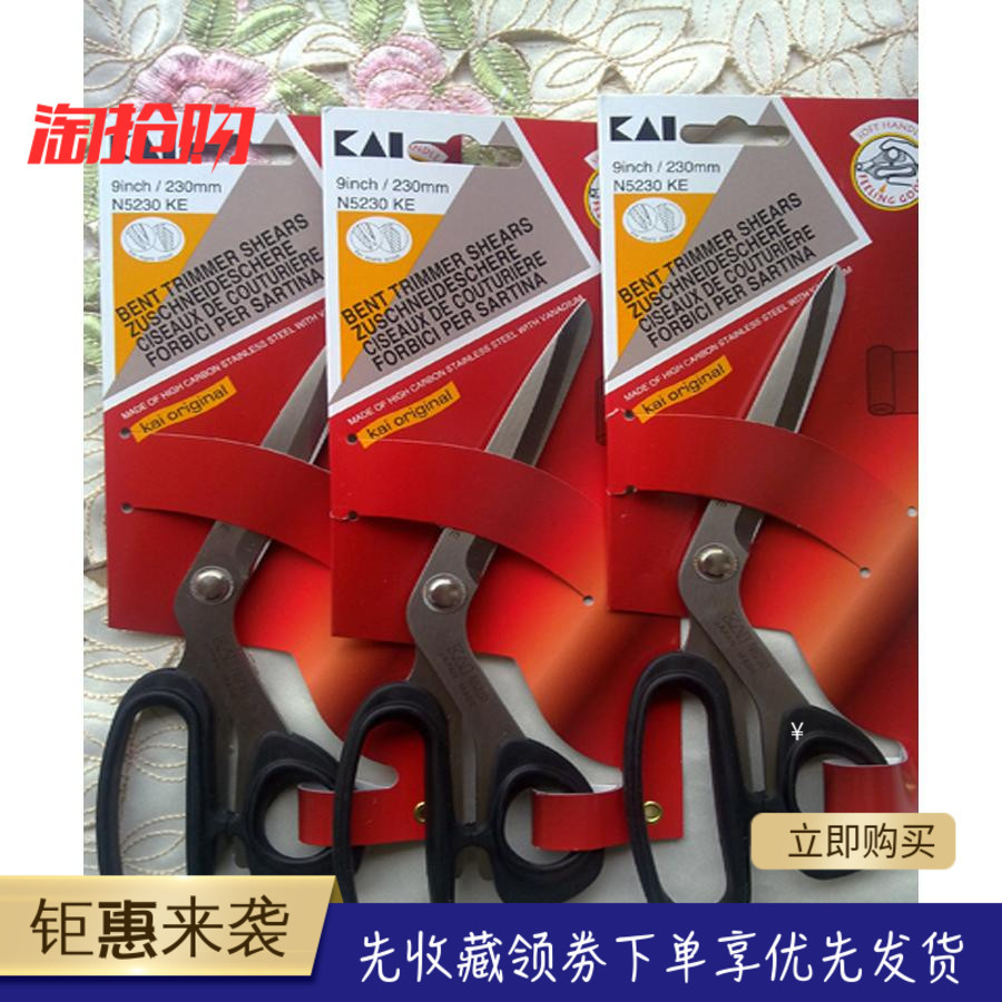 KAI牌精密不锈钢剪刀9英寸/230mm弯把N5230KE黑色