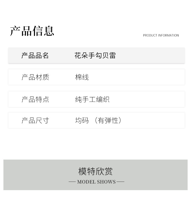 花朵手勾贝雷_04.jpg