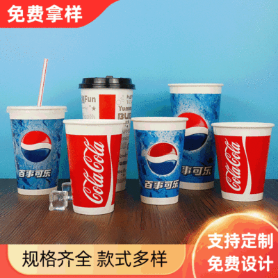 thickening With cover disposable Tasty Pepsi Film Drink Cup Hot and cold Paper cup Customized