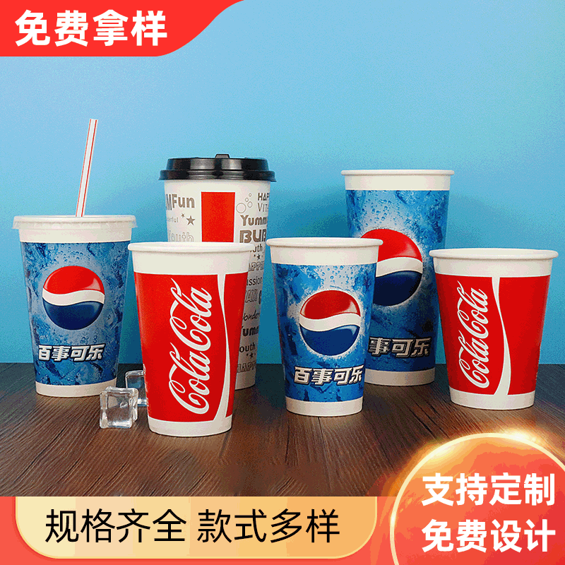 thickening With cover disposable Tasty Pepsi Film Drink Cup Hot and cold Paper cup Customized