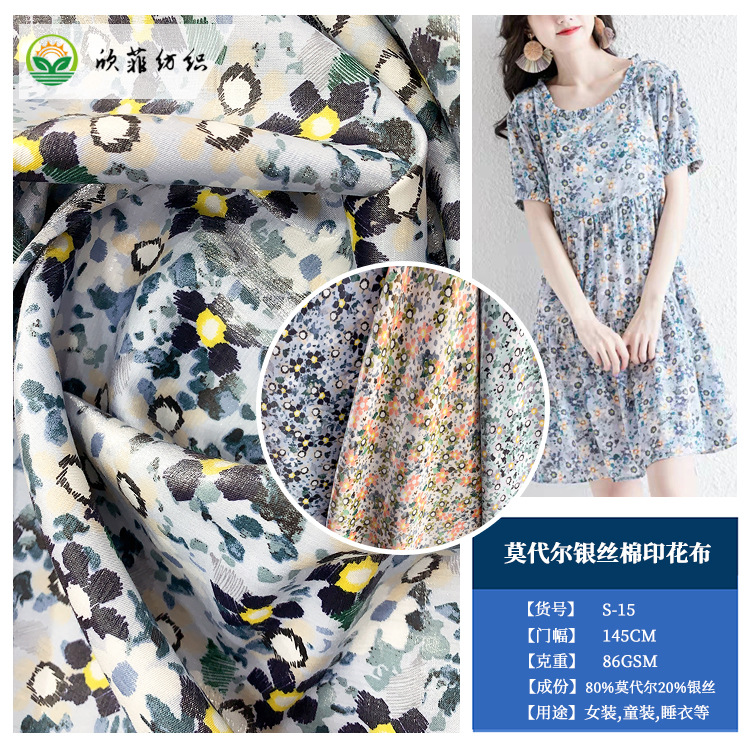 新品银丝棉印花面料 女装家居服 莫代尔银丝印花布