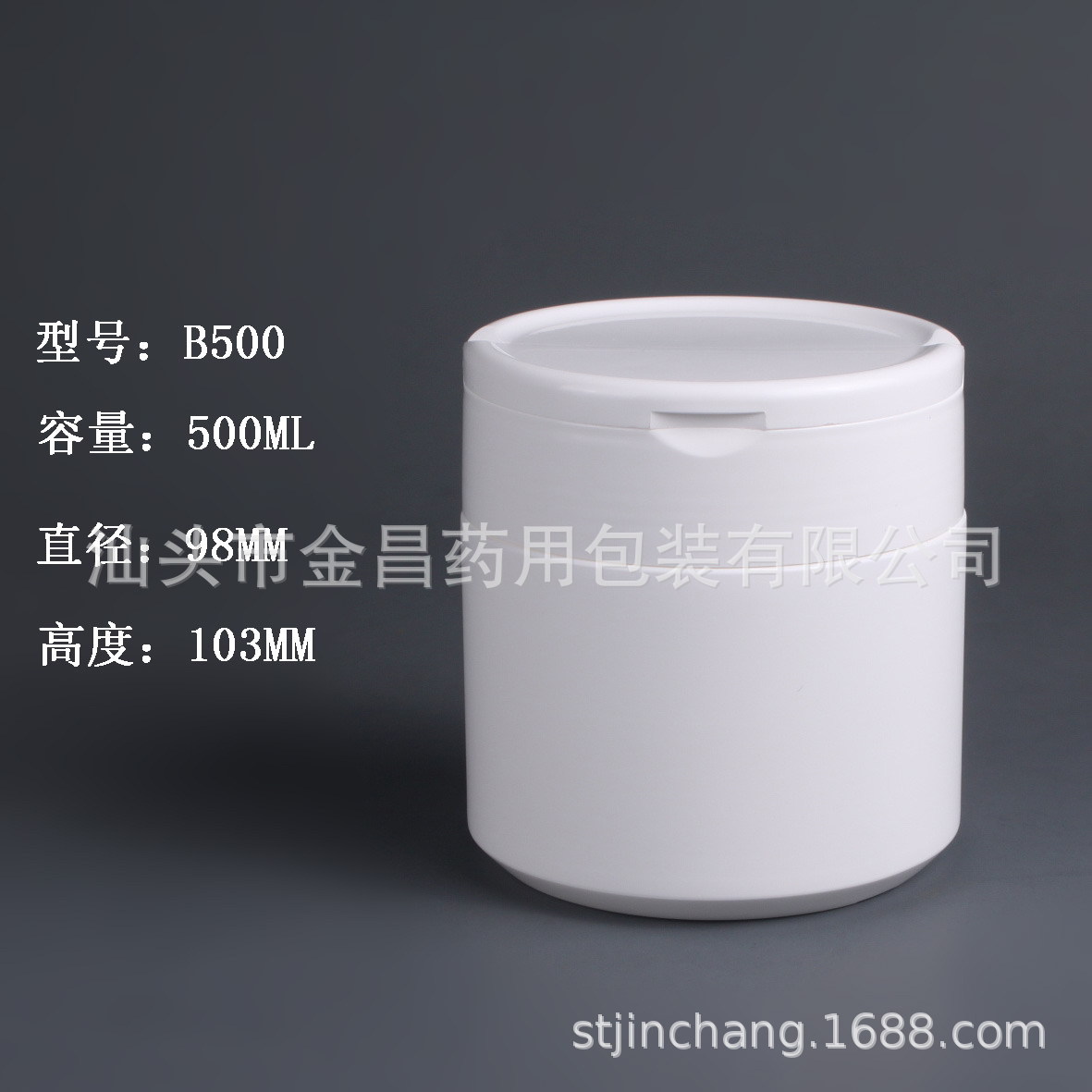 塑料瓶包装容器 食品广口500ML塑料瓶大口罐批发定制 厂家直销