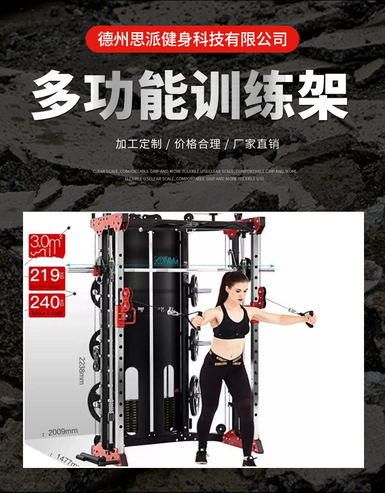 多功能训练架2详情_01.jpg