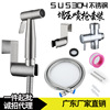 Cross -border 304 stainless steel high -voltage women's cleansing suite American regulatory 7/8 toilet rinse the nozzle toilet spray gun
