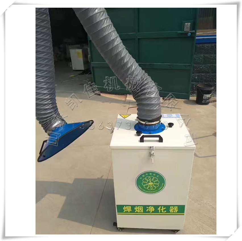 焊烟净化器 除尘器 集尘器 过滤器移动式单臂烟尘净化器 量大从优