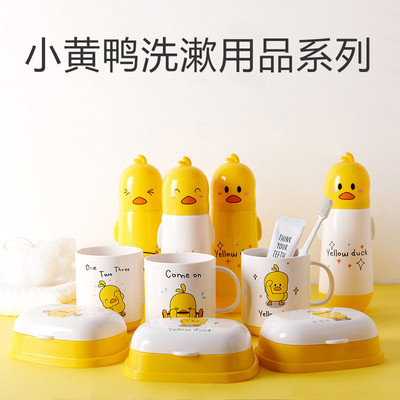 童派小黄鸭塑料牙刷筒牙具套装洗漱杯旅行出差牙刷盒便携式刷牙杯|ru
