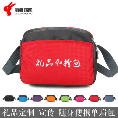 礼品定制斜挎包会销礼品老年挎包送礼包单肩包旅游包定制厂家批发|ru