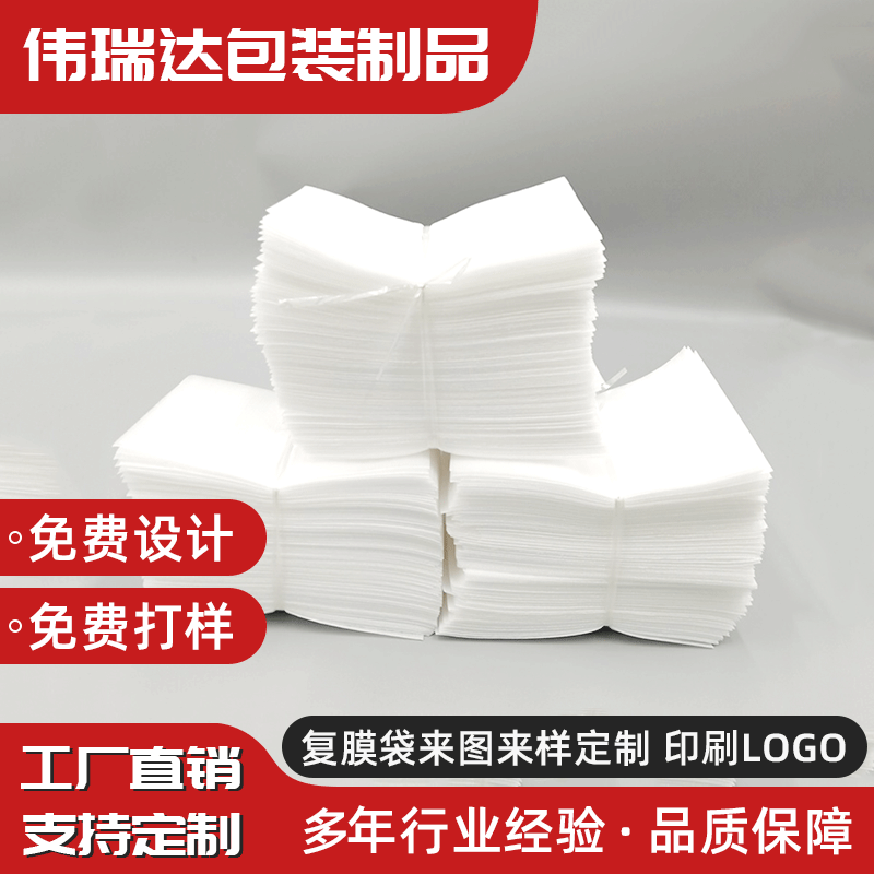 EPE珍珠棉覆膜袋150x200mm物流防震膜珍珠棉袋电子元器件包装定制