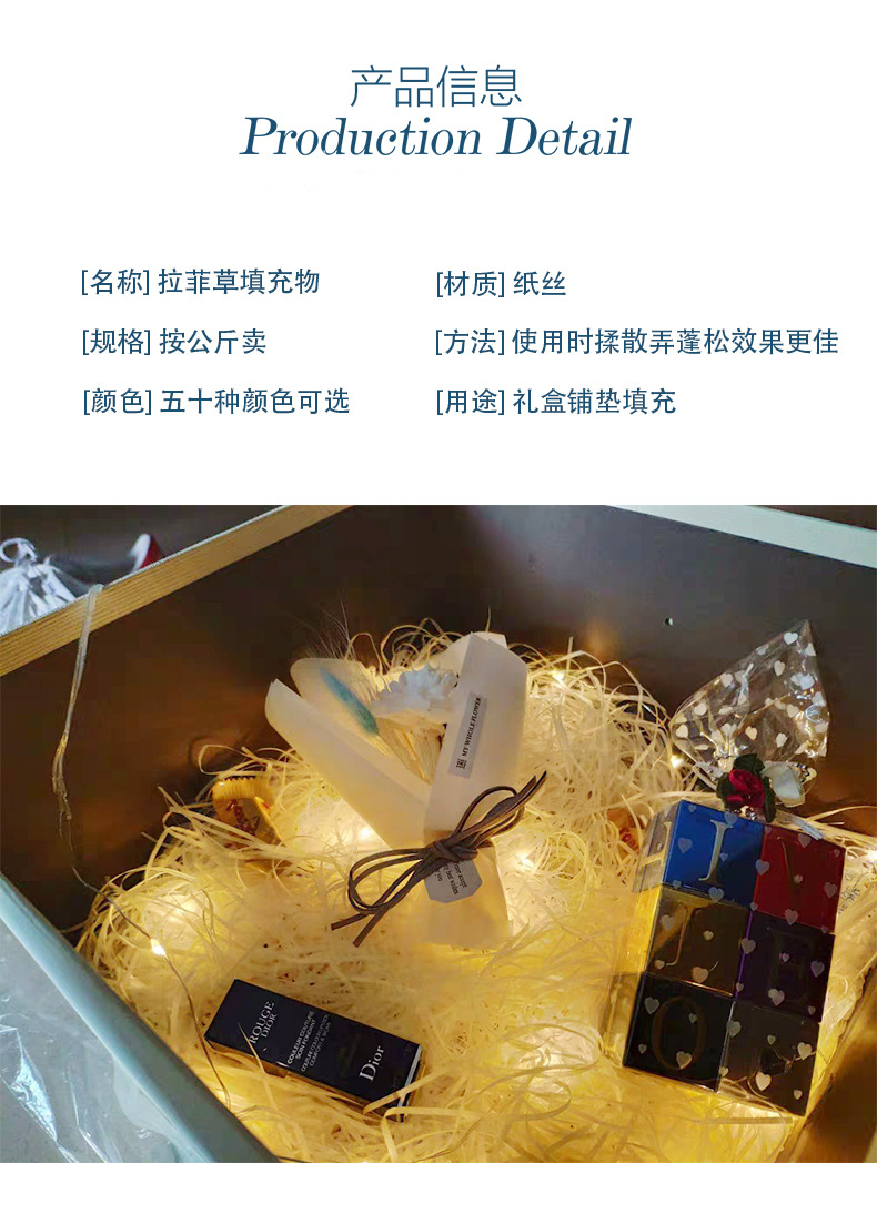 拉菲草详情-天猫_02