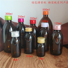 现货30ml500ml棕色糖浆瓶100ml酵素瓶茶色避光瓶口服液饮料玻璃瓶