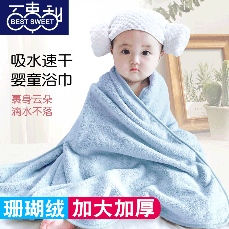 Cartoon coral children's bath towel for new born