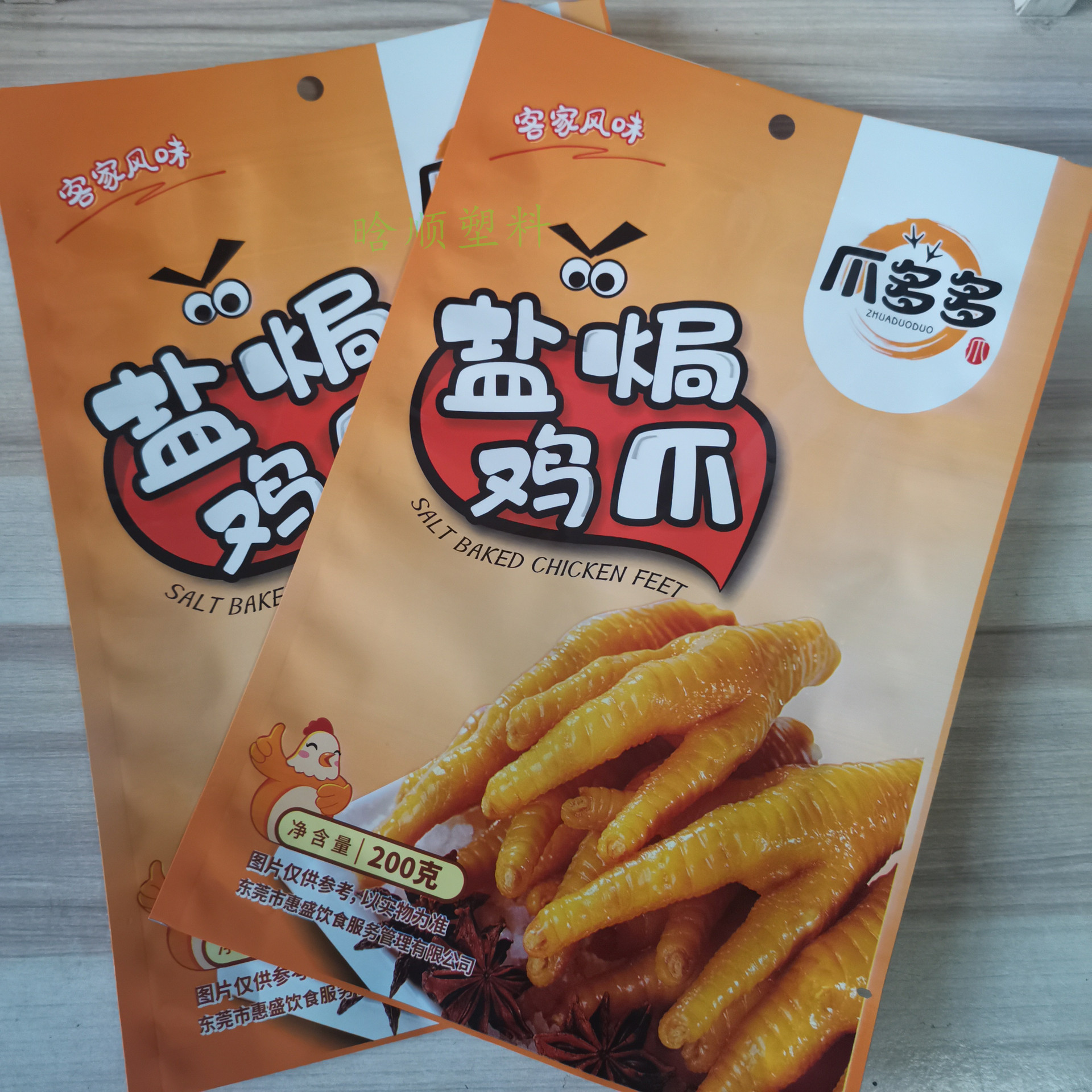 200克鸡爪真空袋 凤爪肉制品高温蒸煮袋
