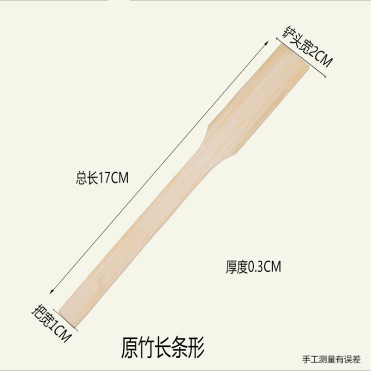 17cm木质长方形搅拌棒 奶油咖啡搅拌棒勺 面膜刮勺面霜勺 挑馅铲