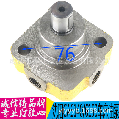 R12-1 Forward Oil pump Lathe Vane pump Shenyang CA6140/CA6150 Machine tool parts gear Oil pump
