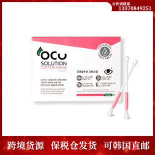 【KD0051】 Ocusolution Cursing Liquid Cotton Stick