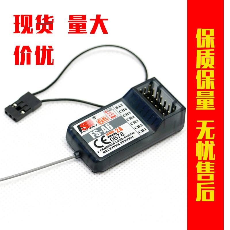 Flysky Fs-A6 2.4g 6-Channel Receiver I4X I6 I6X Model Aircraft Remote Control and Other Applicable