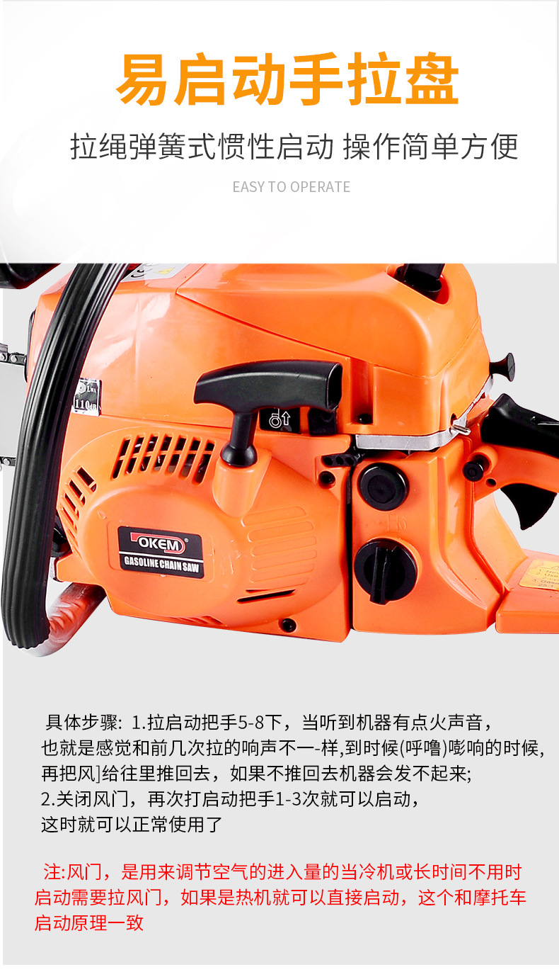 008汽油锯_09