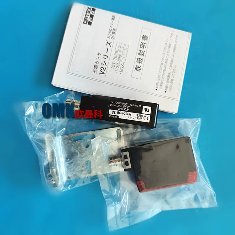 奥普士 Photoelectric switch BGS-10CN BGS-30CN plug type laser sensor