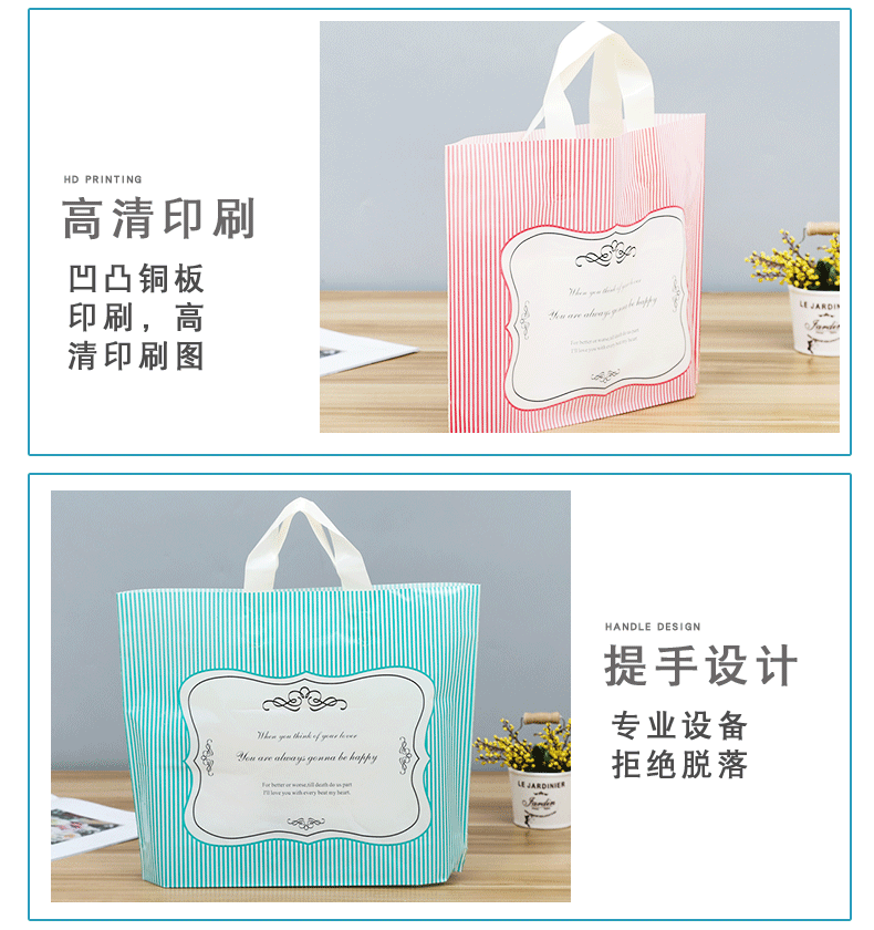 服装店塑料袋彩印女装女鞋帽子内衣塑料创意个性手提袋子可加logo详情13