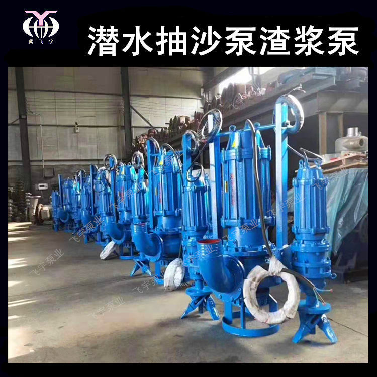 zjq 潜水式渣浆泵 nsq 潜水抽沙泵吸砂泵 ZJQ50-26-15河底采沙泵