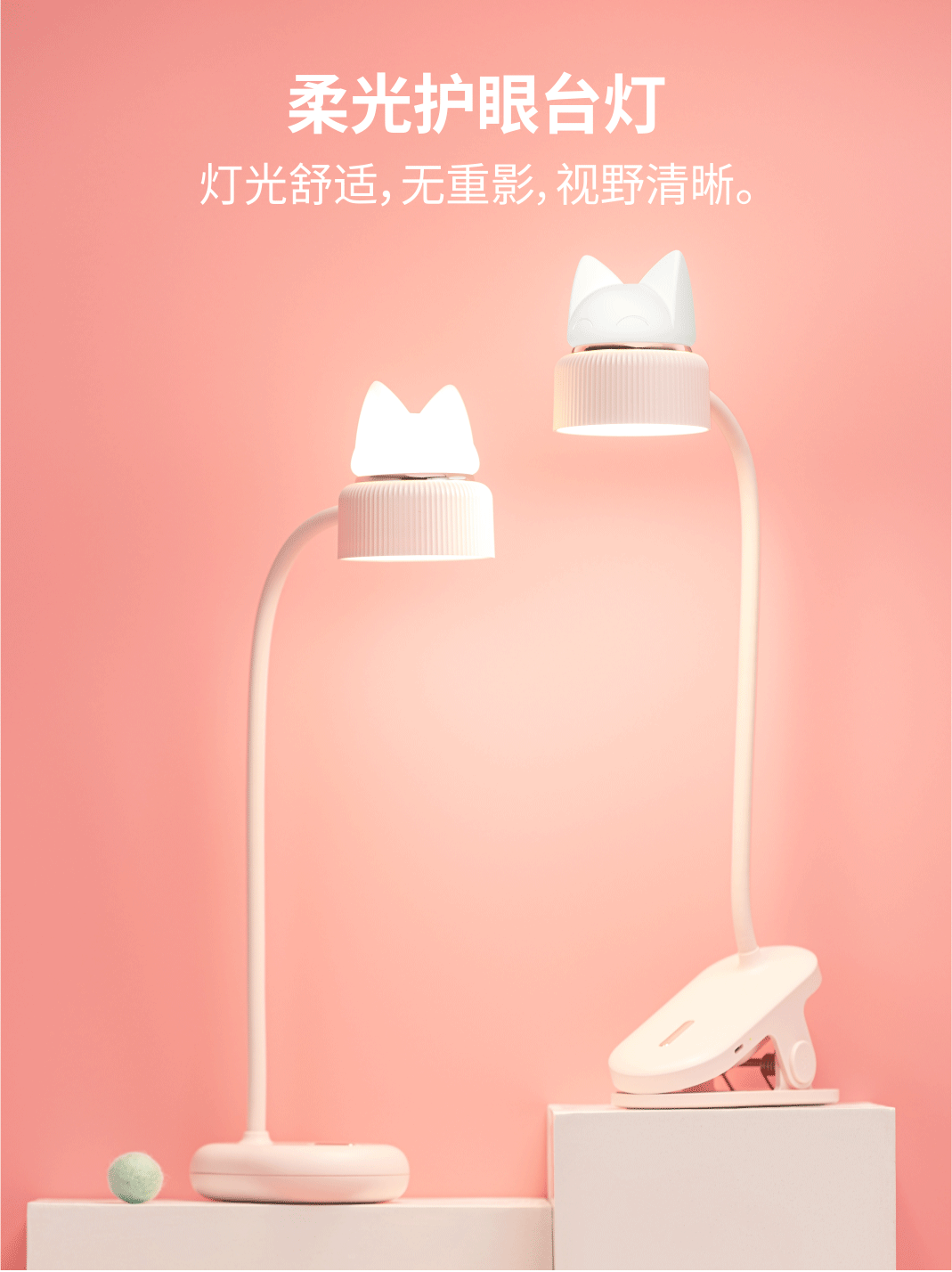 夹子台灯排版_01.gif