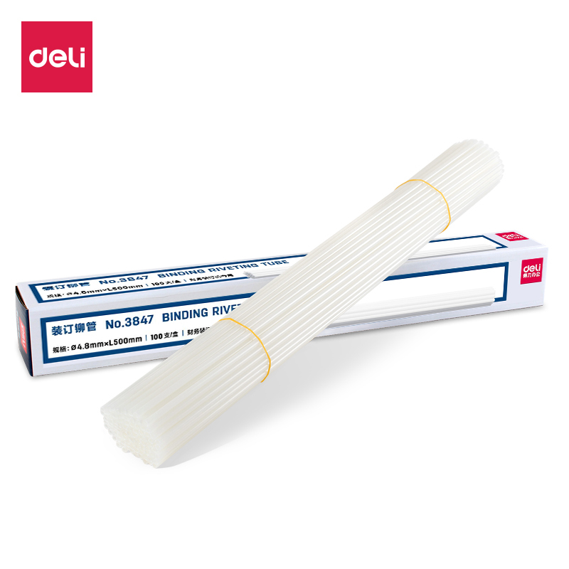 得力3847 装订机专用装订铆管4.8mm*500mm热熔管订耗材铆管
