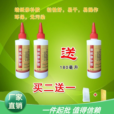 remedy solid Glutinous rice wallpaper Patching glue wallpaper glue children wallpaper Other Other ot