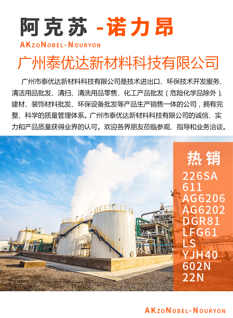 详情页海报-公司介绍2