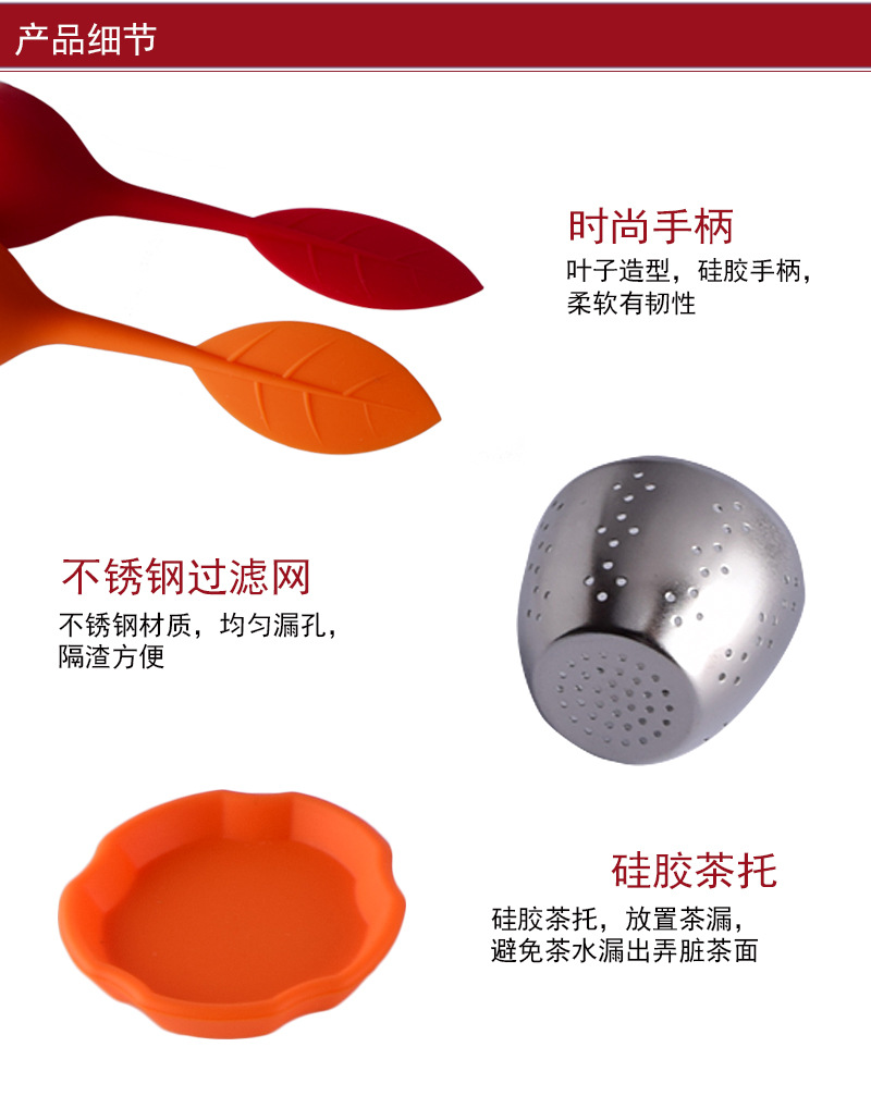 叶子泡茶器35g详情_8.jpg