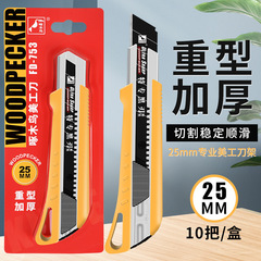 ツキ25mm幅重美工刀厚手0.7大刃物スタンド工业用特大黒刃工具FD-753