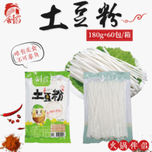 厂家供应剑蜀土豆粉袋装 火锅土豆粉180g*60袋 鲜土豆粉现货批发