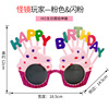 Funny glasses, decorations, props for adults, children's sunglasses