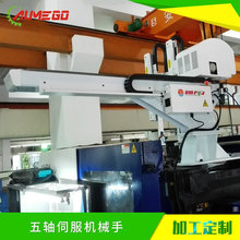 东莞厂家供供应剪水口自动化五轴横走式注塑机械手臂