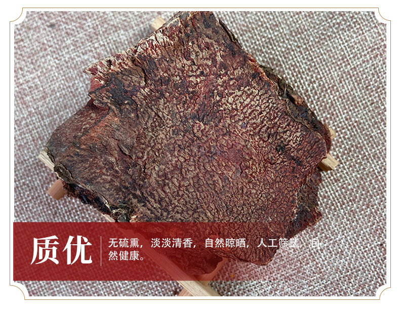 Hong Yao Dried Herb Slices Zhu Sha Lian Red Medicinal Root Traditional TCM Decoction Herb 1 Jin Natural Sun Dried quality and texture