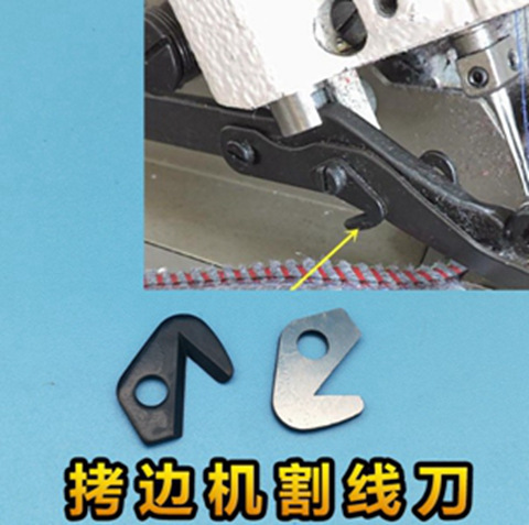 747/737/700工业高速包缝拷边机割线刀204151/KS24 祖奇124-19602