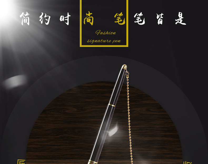 吊链台笔详情_01