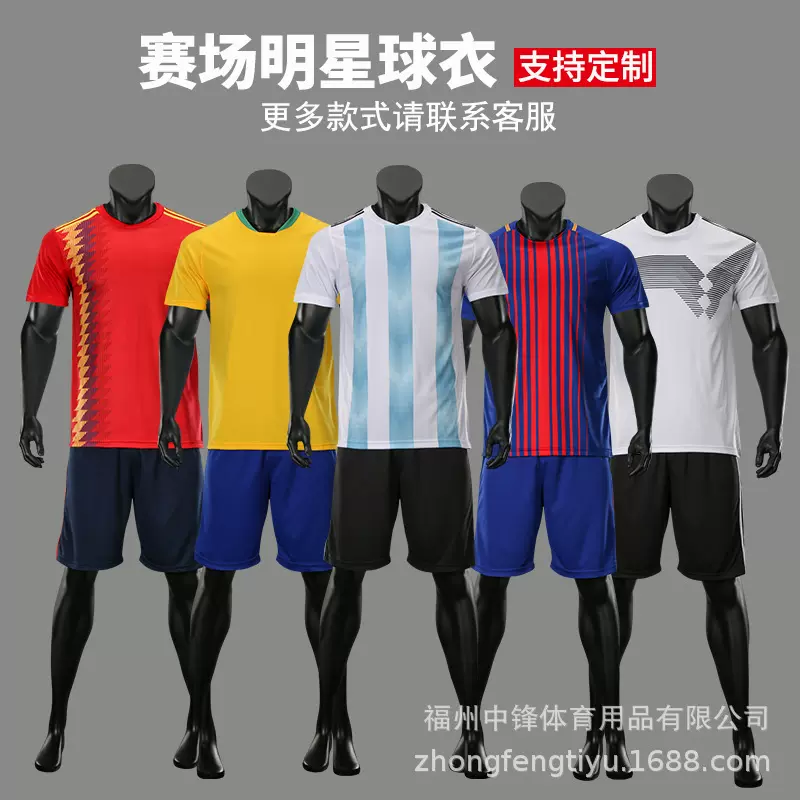 足球服成人球衣套装 球队比赛训练服装短袖男 光版队服定制印字号