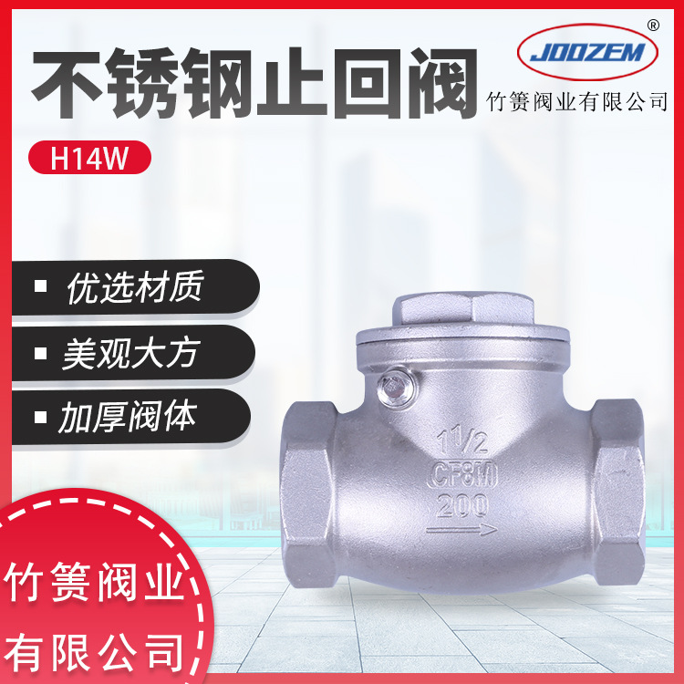 现货304不锈钢丝扣止回阀H14W-16P内螺纹卧式摇摆式单向阀多规格