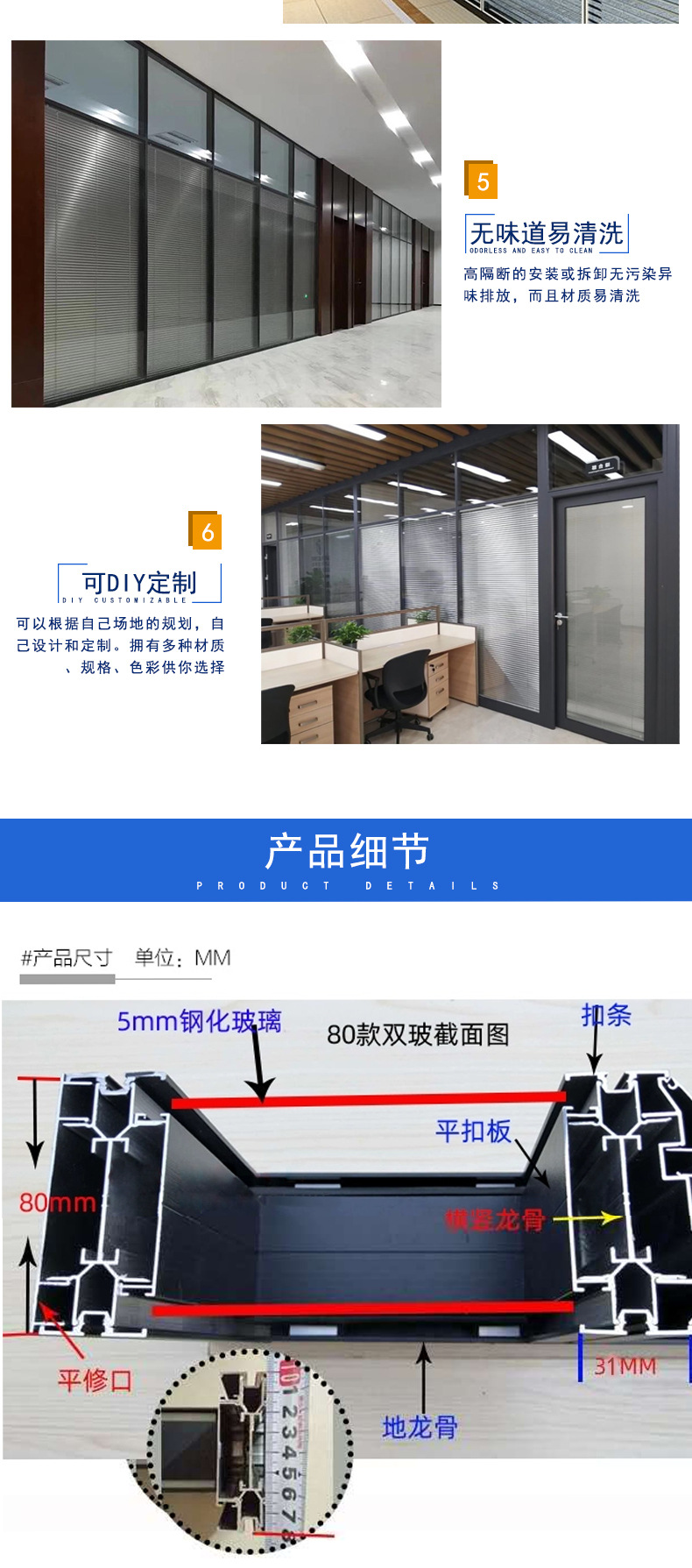 双玻隔断10_04.jpg