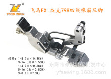 EX���_ �ܿ�798�ľ���߅�C ���{4������ɾo�����o���։��_