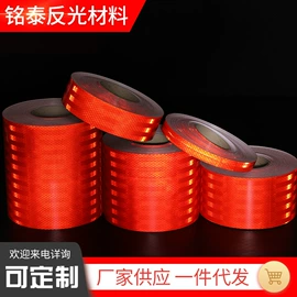 反光材料;路障;消防安全标识