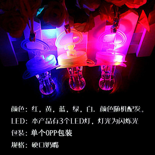  Flashing Pacifier Street Stall Toy LED Flashing Lights Bungee Nightclub Bar Glowing Toy Pacifier Whistle